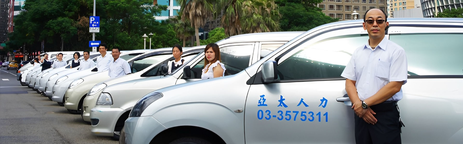 事業上的好夥伴